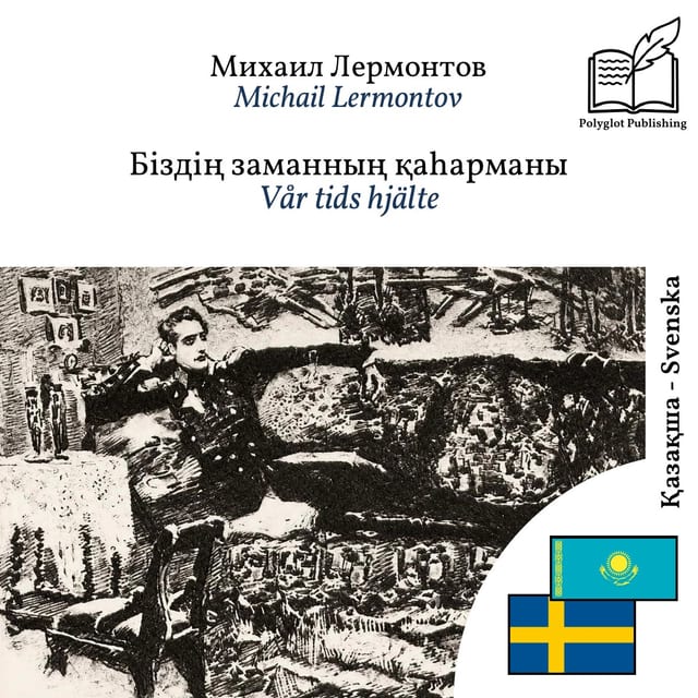 Vår tids hjälte