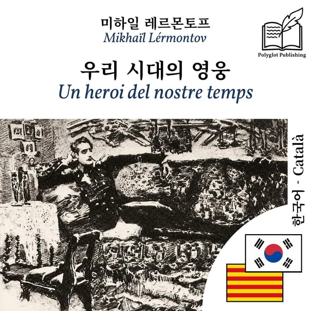 Un heroi del nostre temps