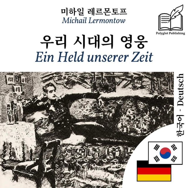 Ein Held unserer Zeit