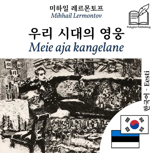 Meie aja kangelane
