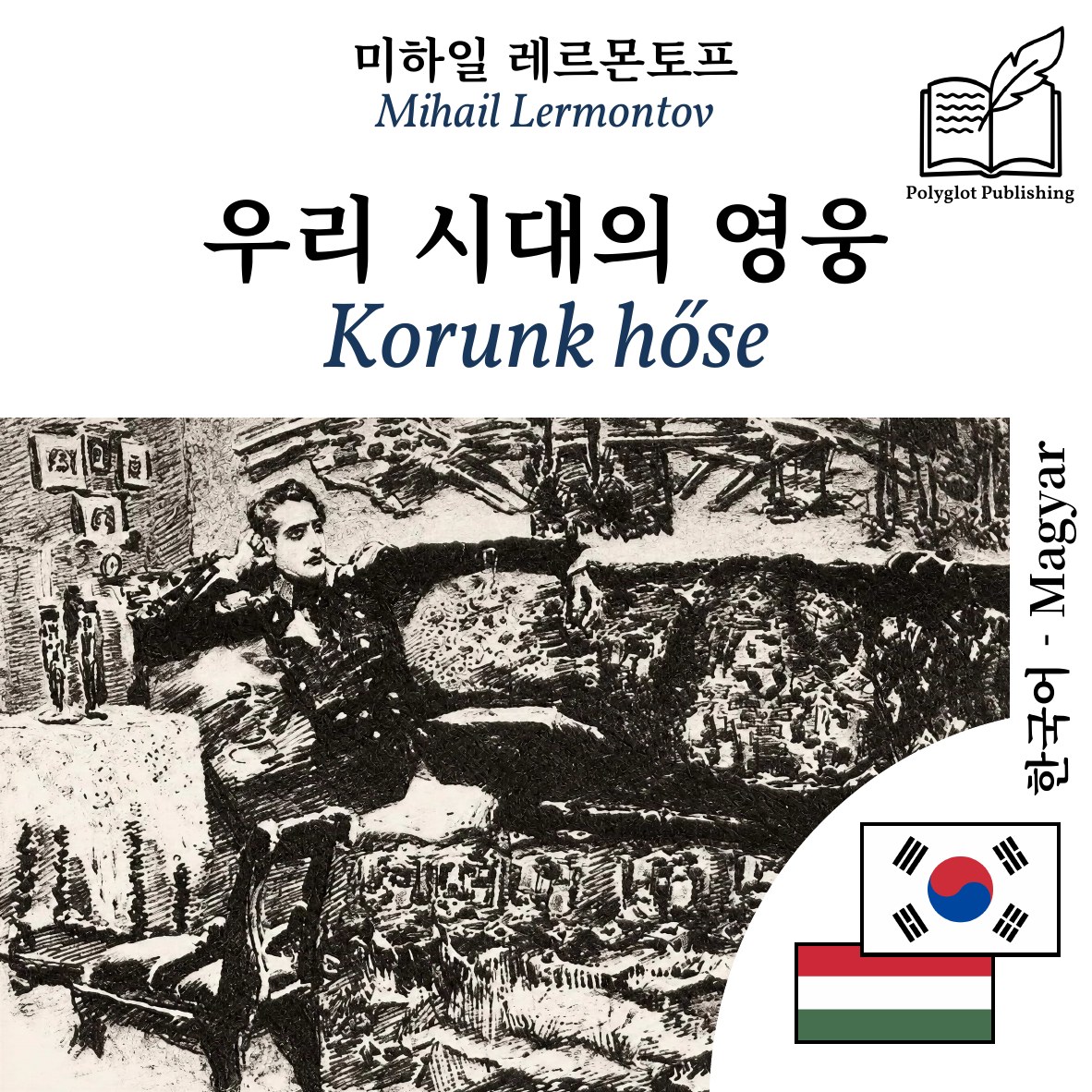 Korunk hőse