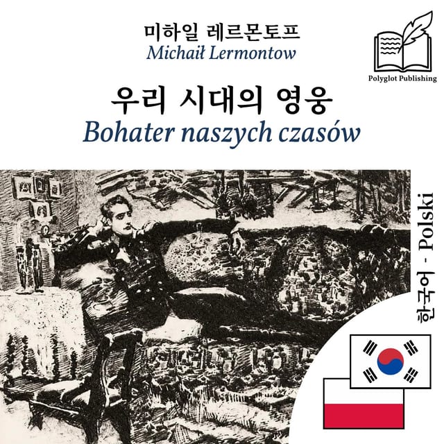 Bohater naszych czasów