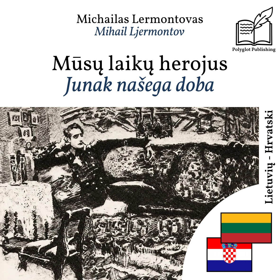 Junak našega doba