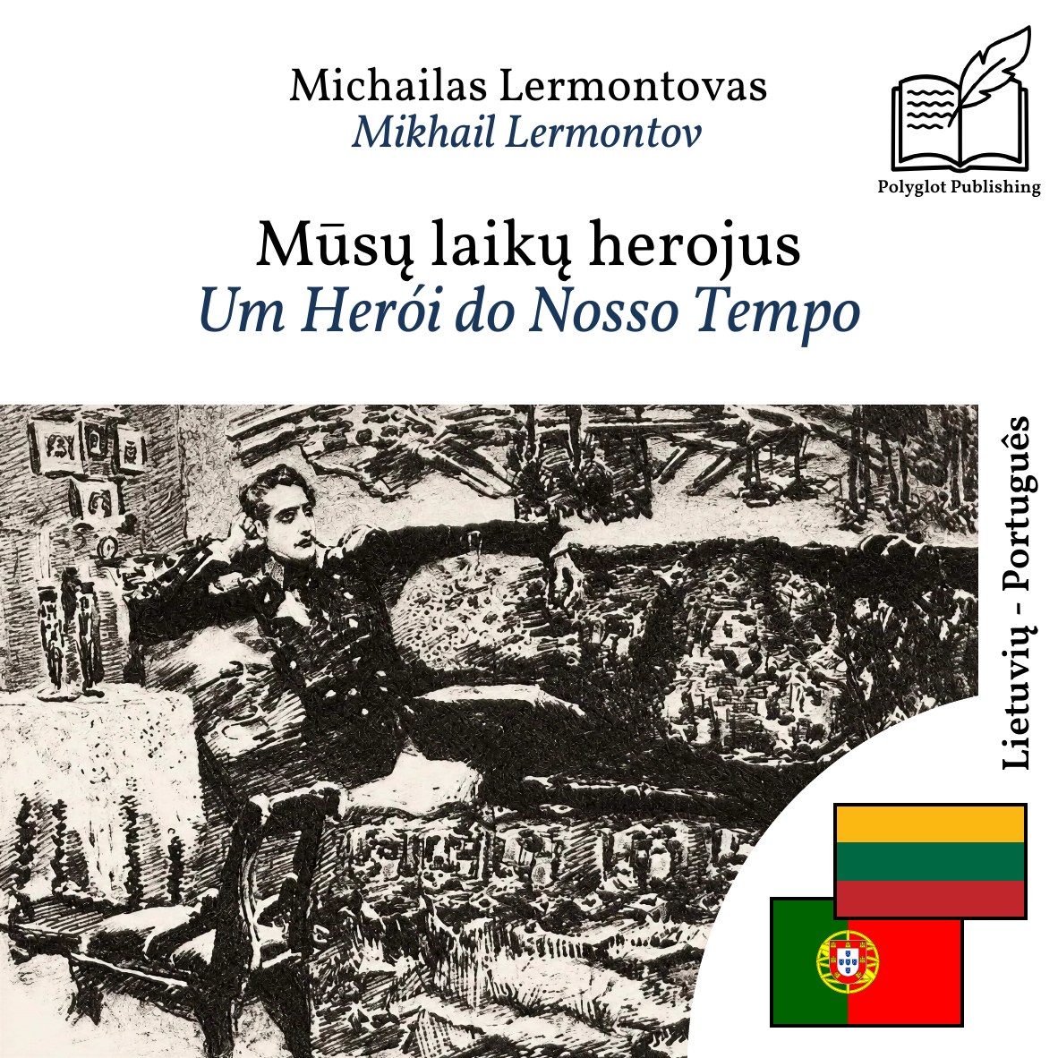 Um Herói do Nosso Tempo