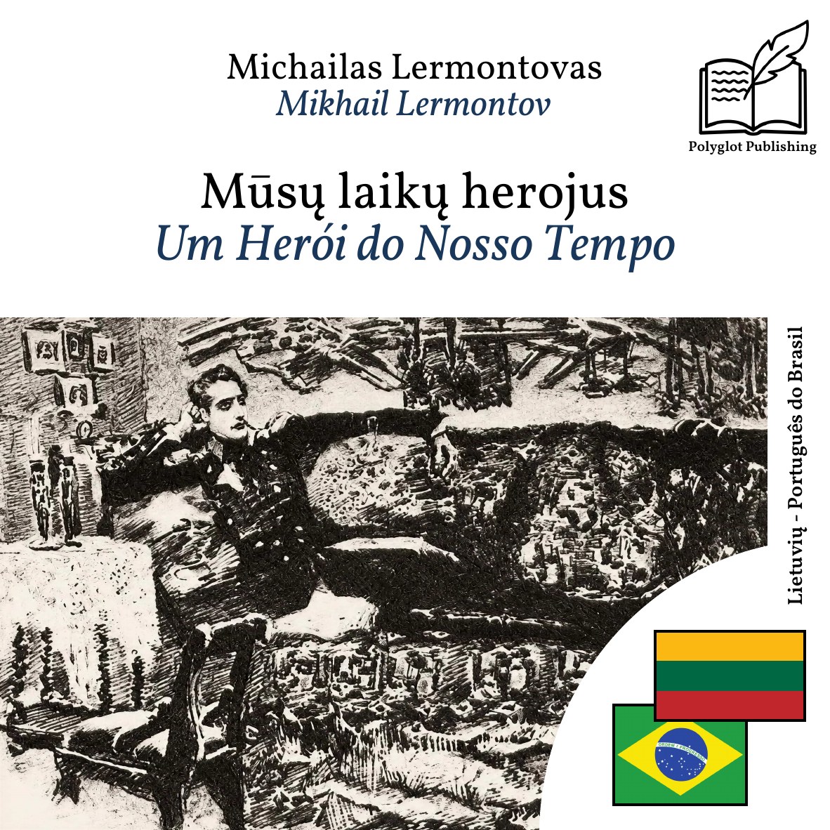 Um Herói do Nosso Tempo