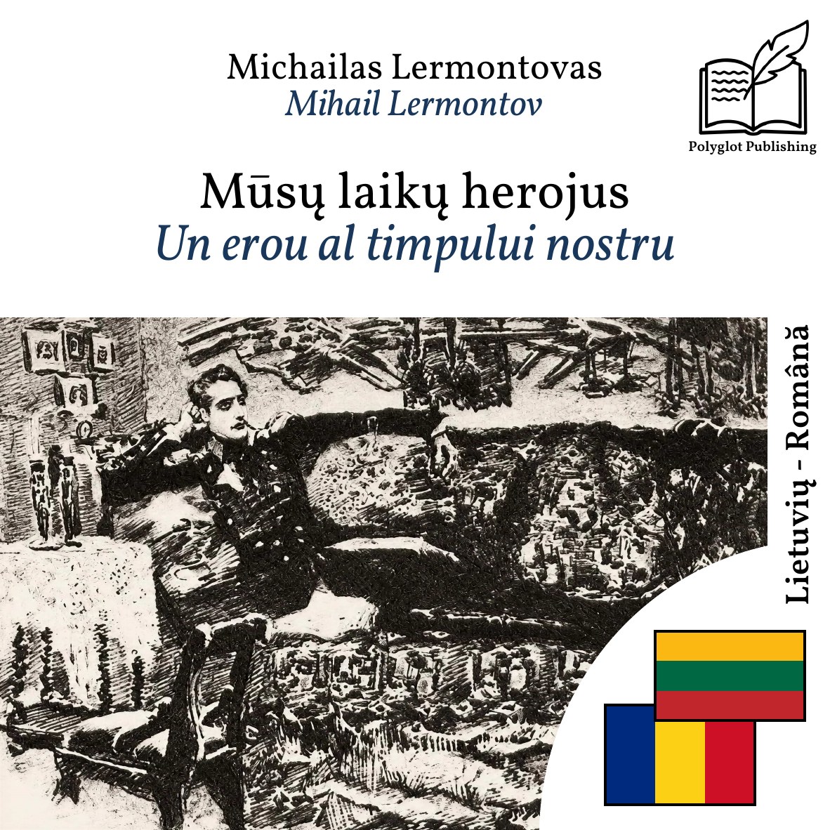 Un erou al timpului nostru