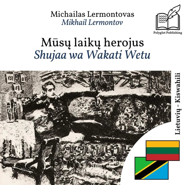Shujaa wa Wakati Wetu