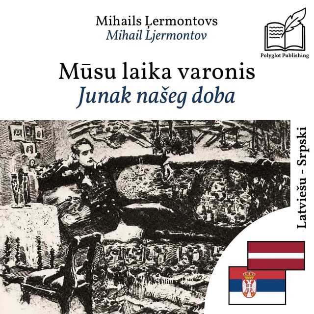 Junak našeg doba