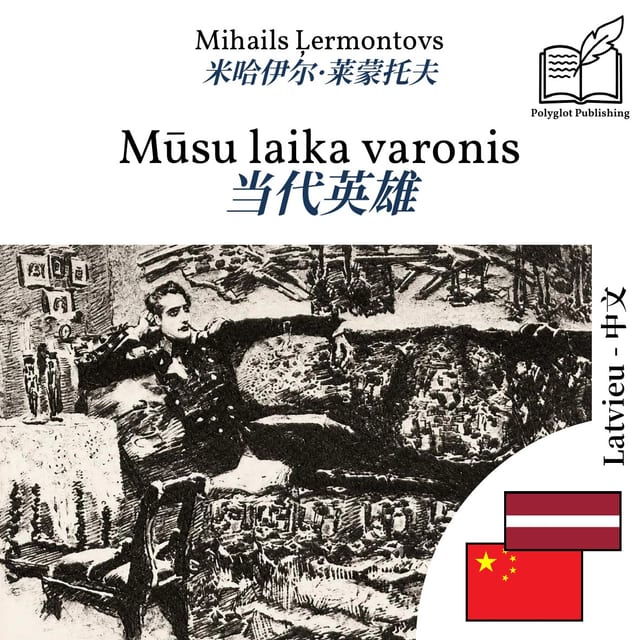 当代英雄