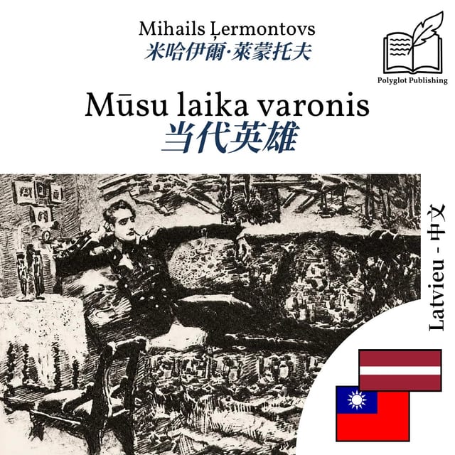 当代英雄