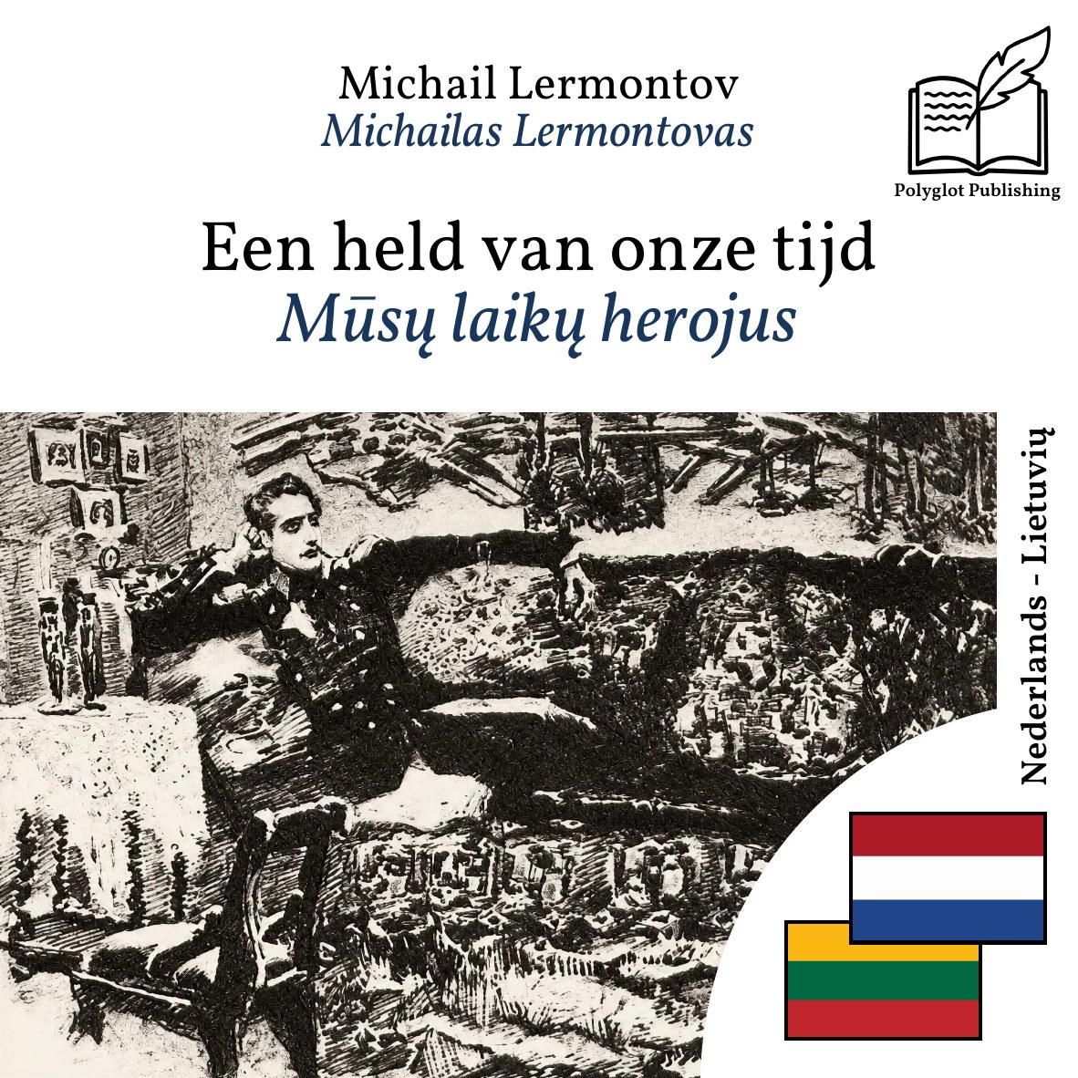 Mūsų laikų herojus