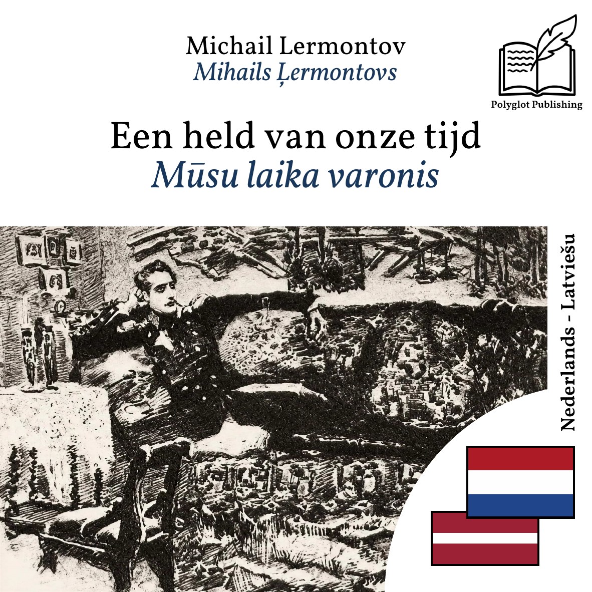 Mūsu laika varonis