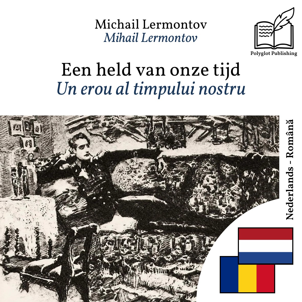Un erou al timpului nostru