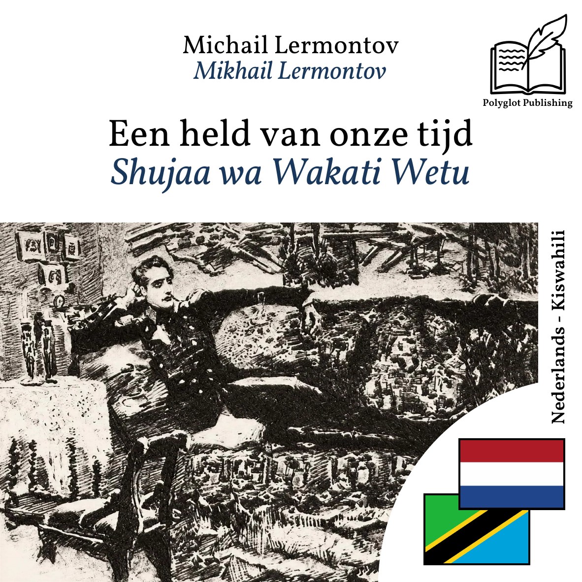 Shujaa wa Wakati Wetu