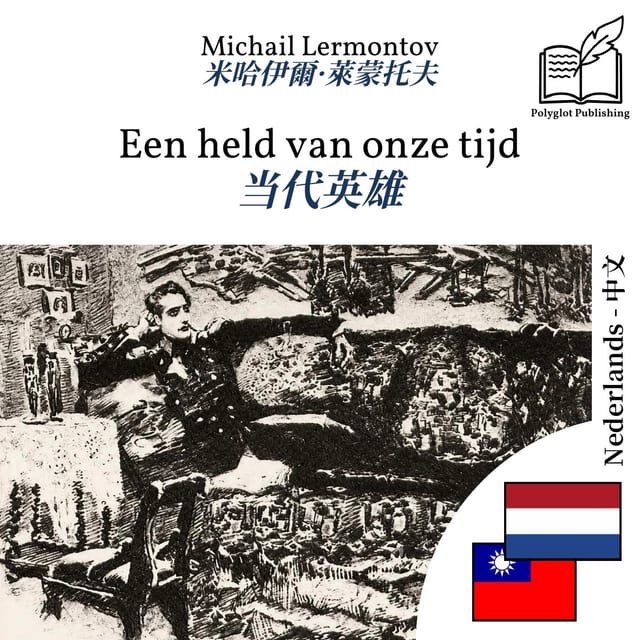 当代英雄