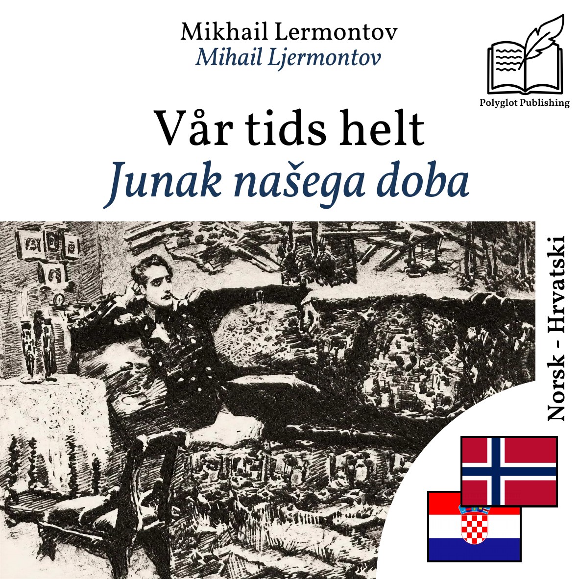 Junak našega doba
