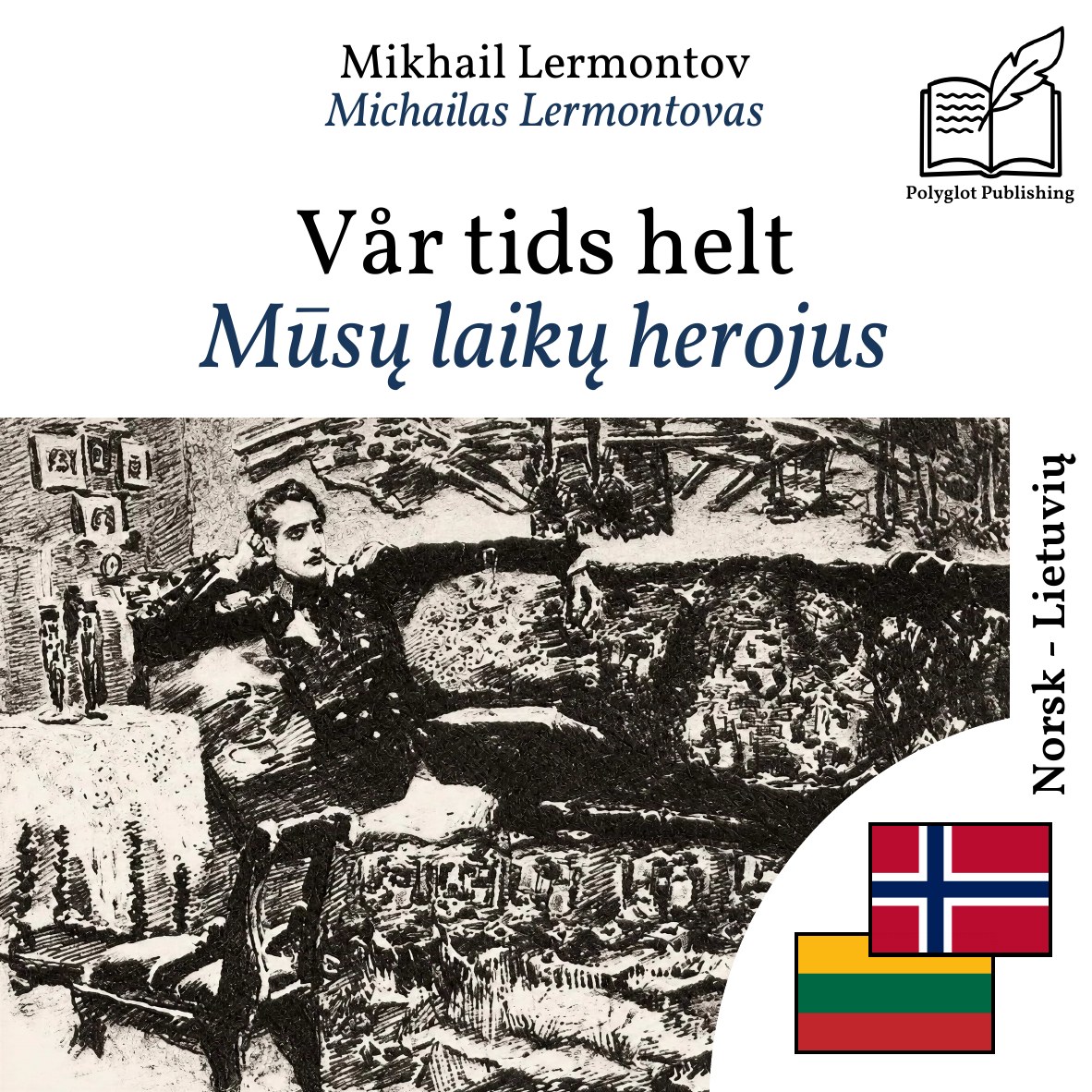 Mūsų laikų herojus