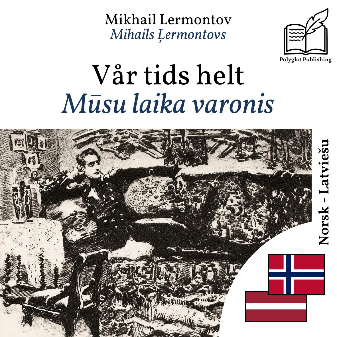 Mūsu laika varonis