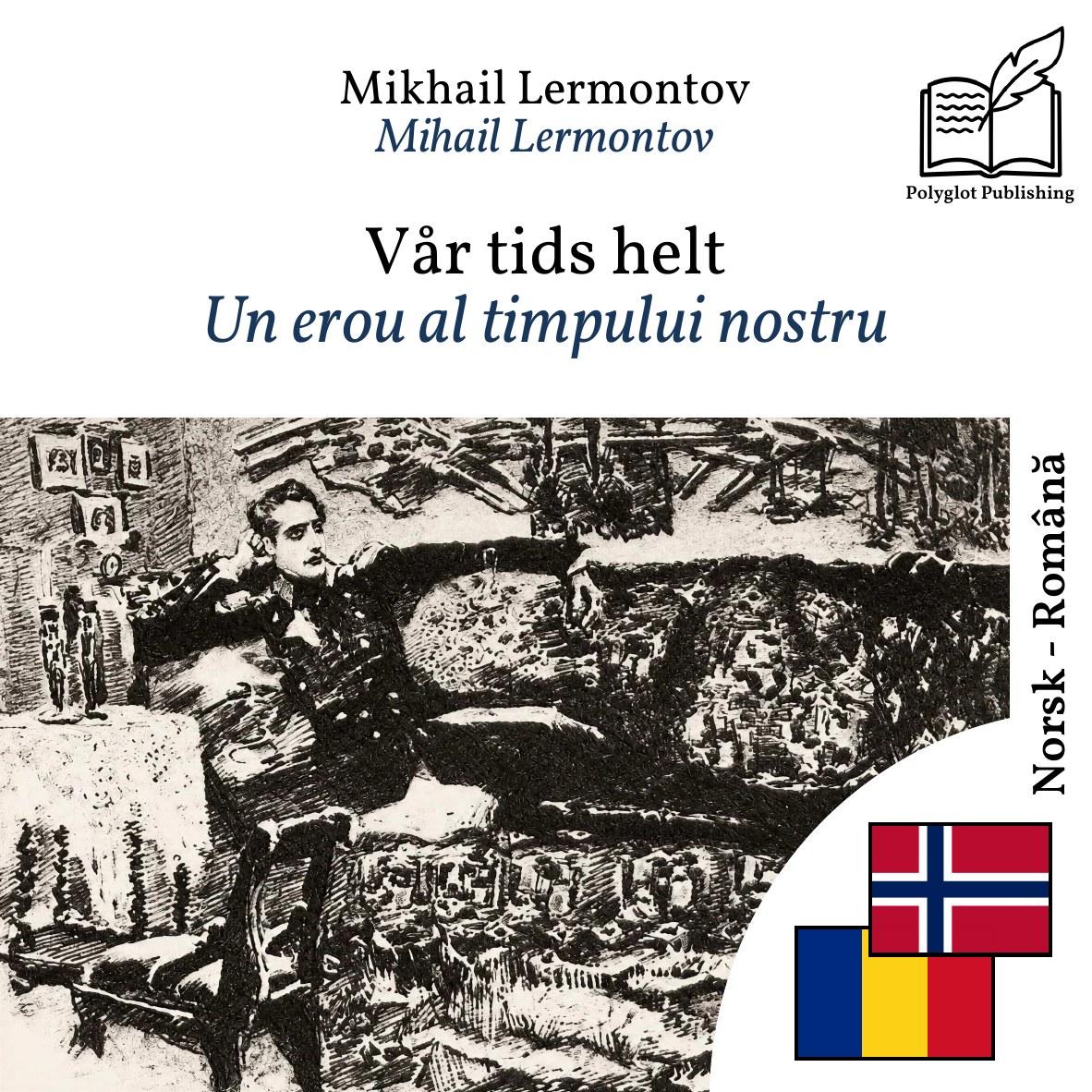 Un erou al timpului nostru
