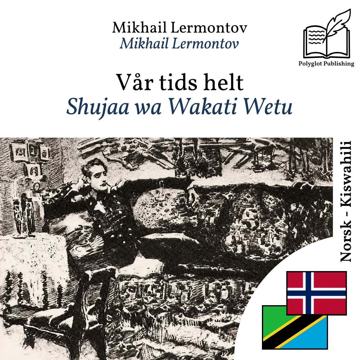 Shujaa wa Wakati Wetu