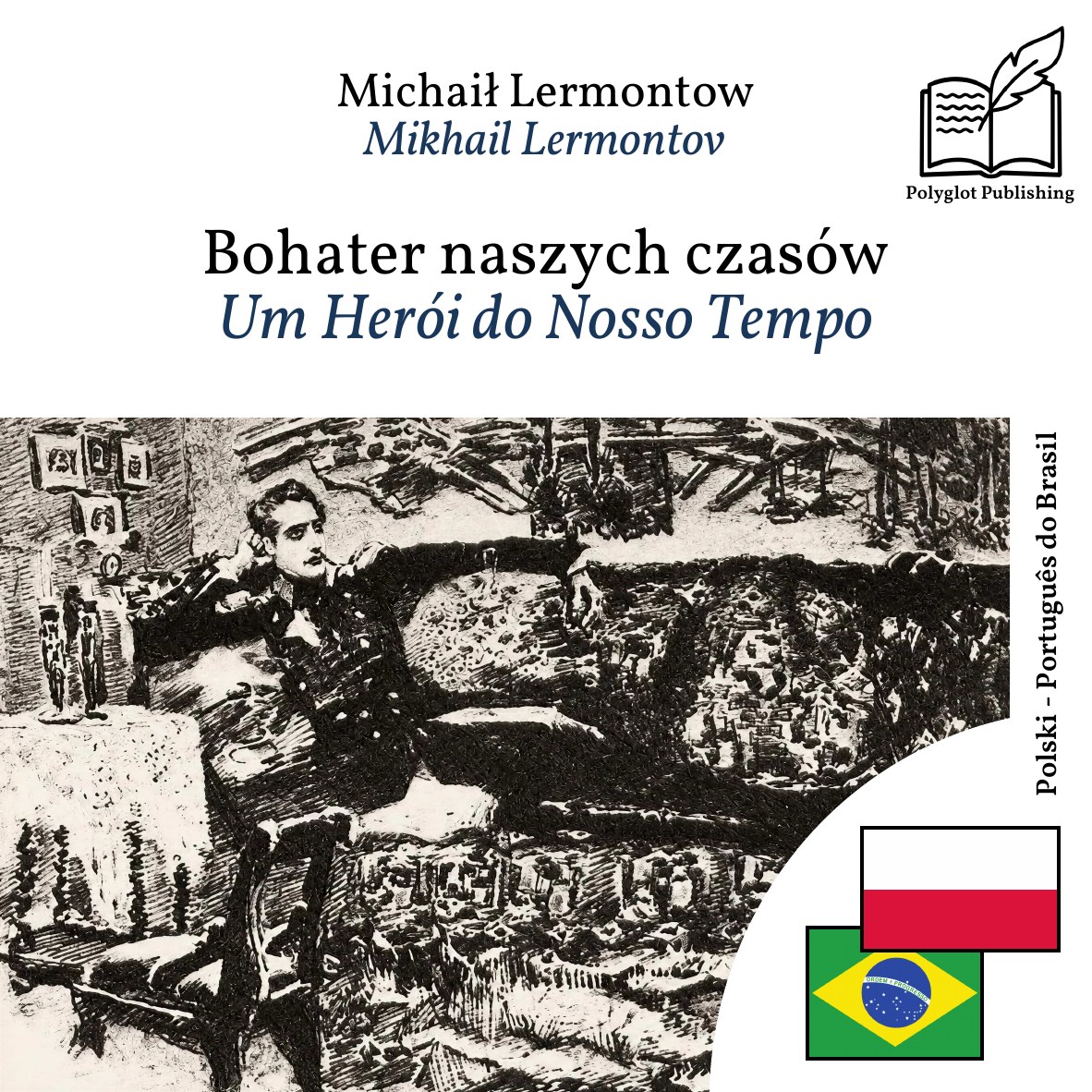 Um Herói do Nosso Tempo