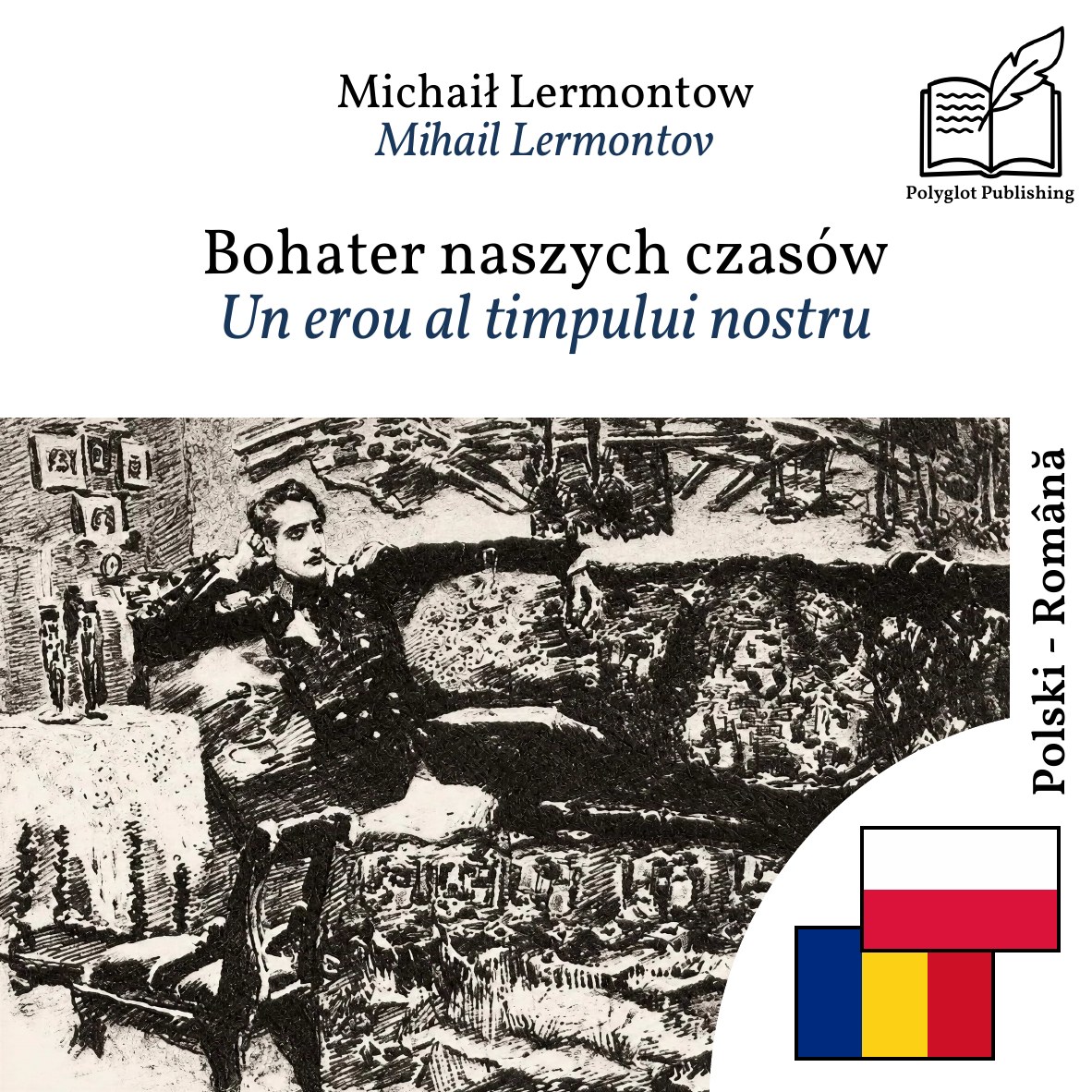 Un erou al timpului nostru