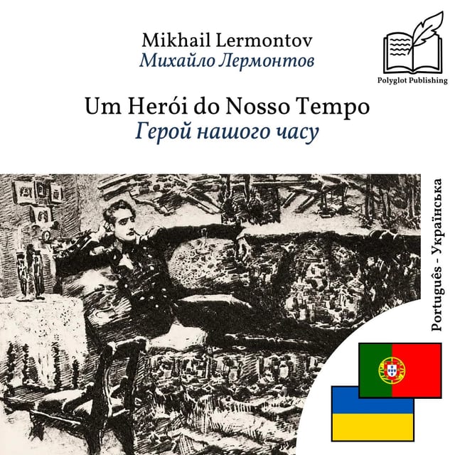 Герой нашого часу
