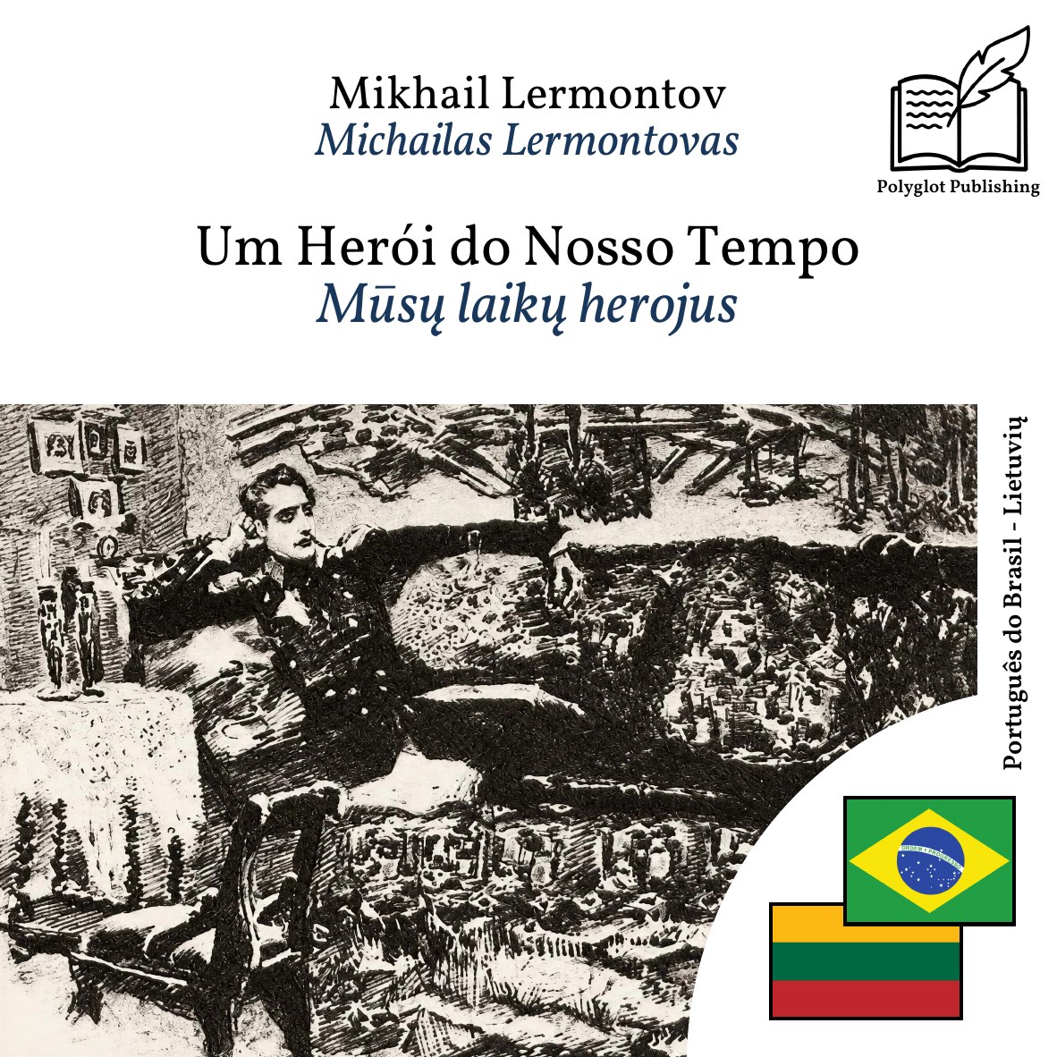 Mūsų laikų herojus