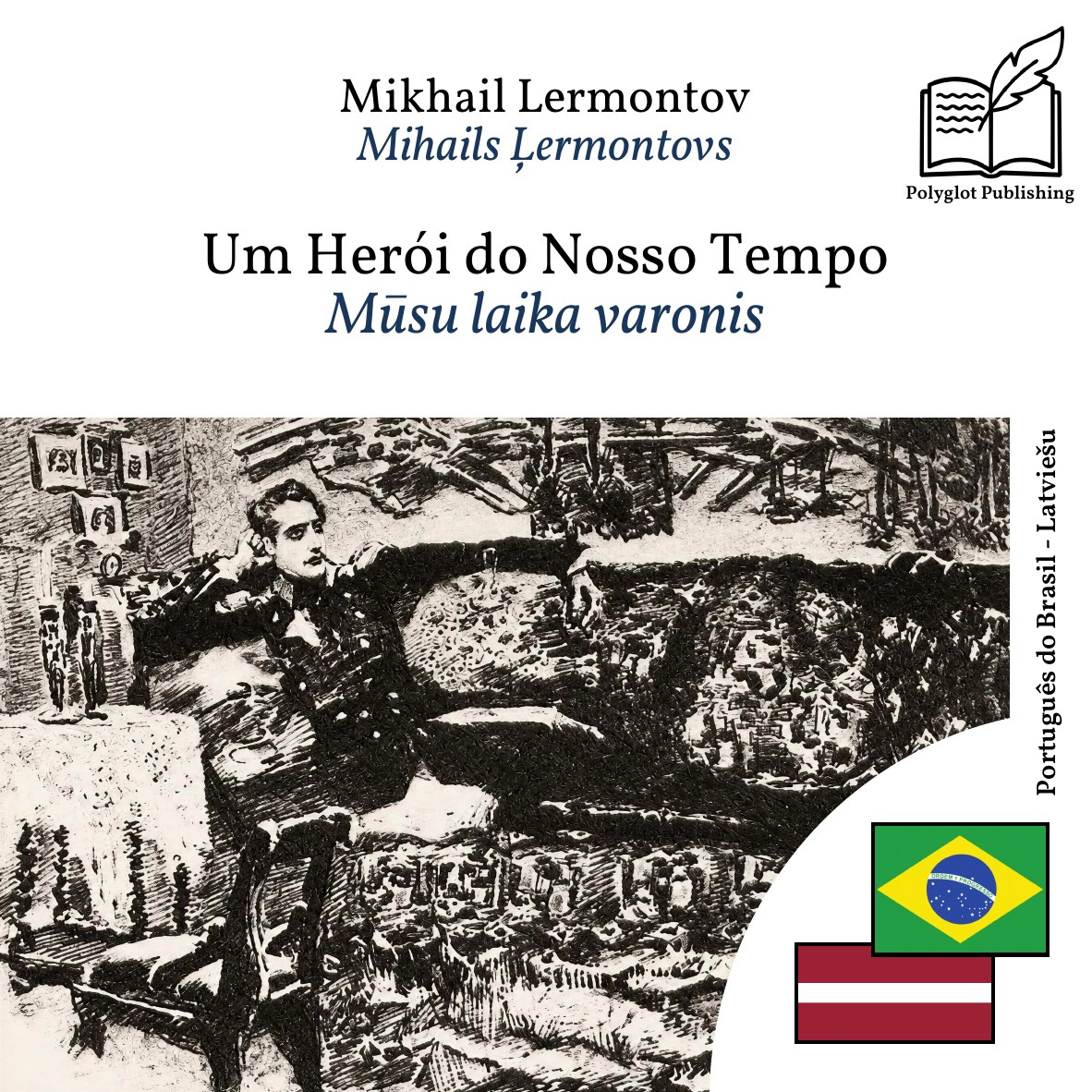 Mūsu laika varonis