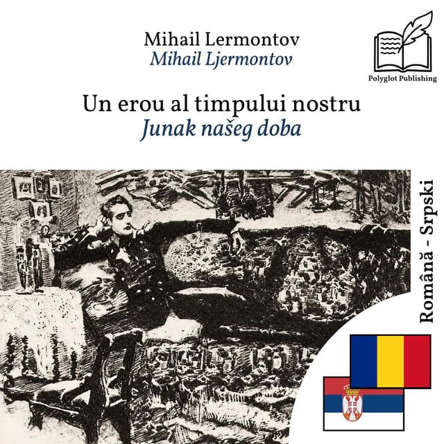 Junak našeg doba