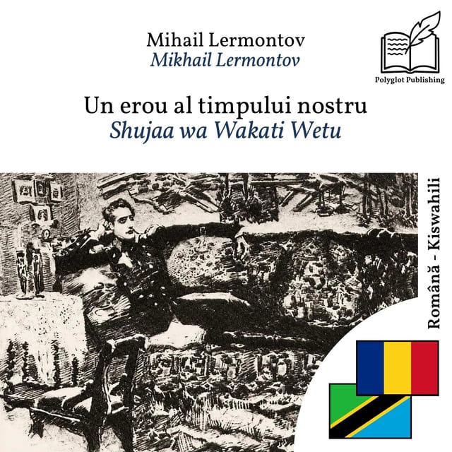 Shujaa wa Wakati Wetu