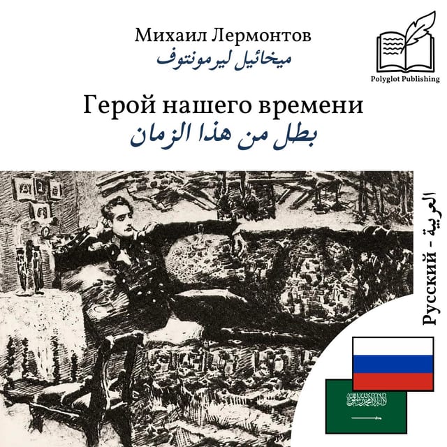 بطل من هذا الزمان
