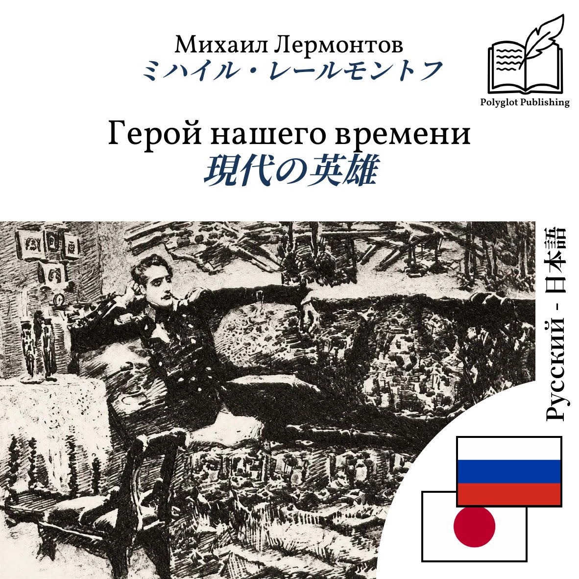 現代の英雄