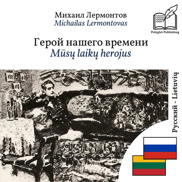 Mūsų laikų herojus