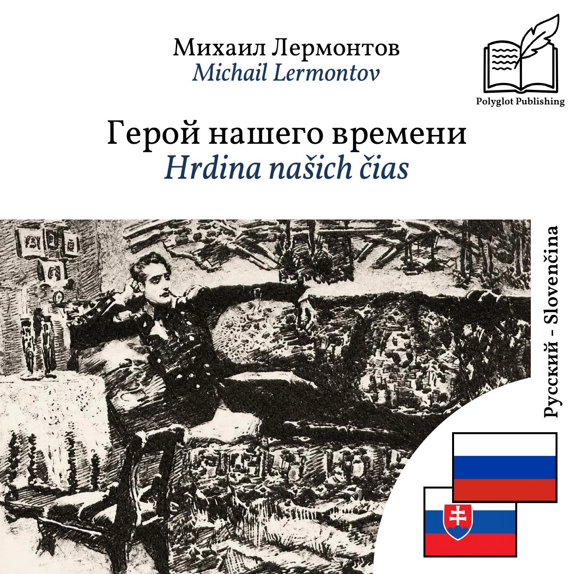 Hrdina našich čias