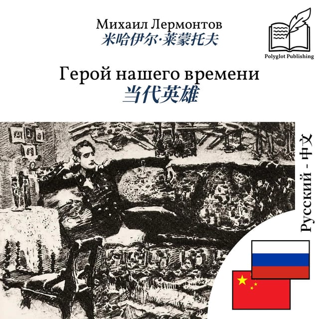 当代英雄