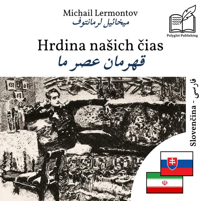 قهرمان عصر ما