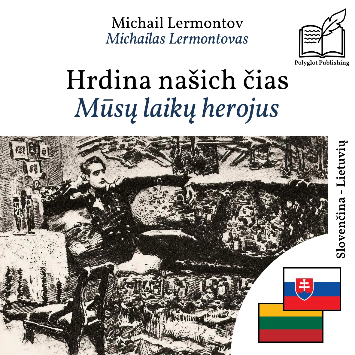 Mūsų laikų herojus