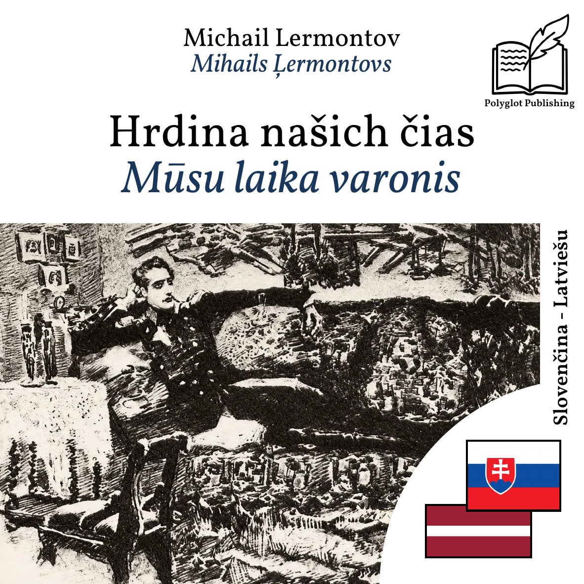 Mūsu laika varonis
