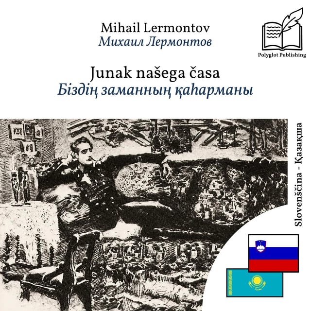 Біздің заманның қаһарманы