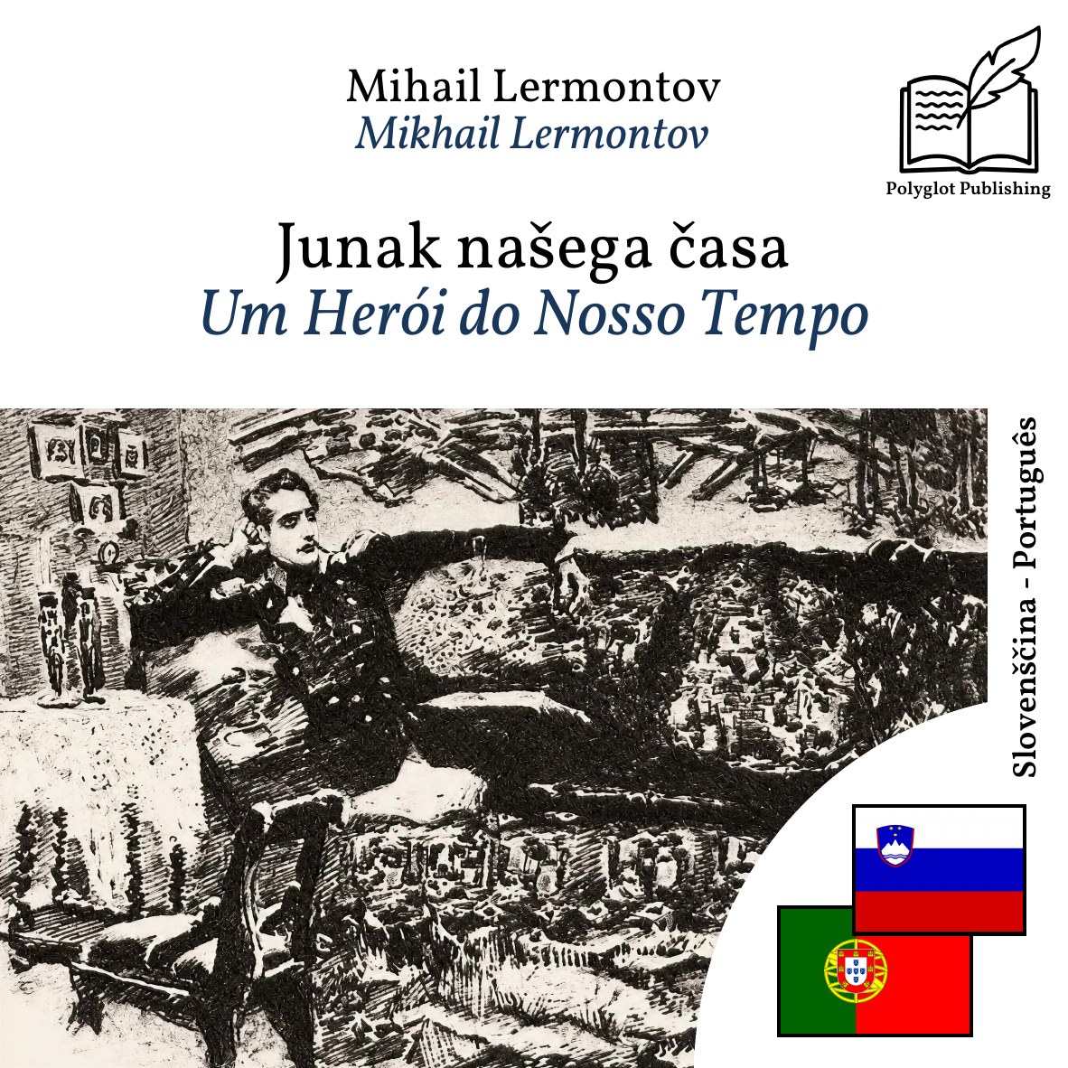 Um Herói do Nosso Tempo