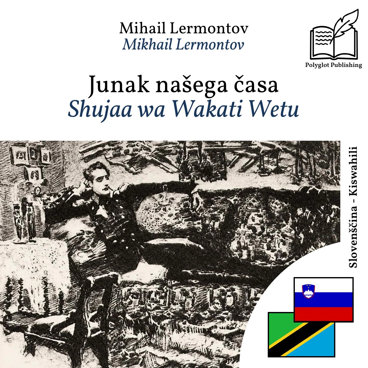 Shujaa wa Wakati Wetu