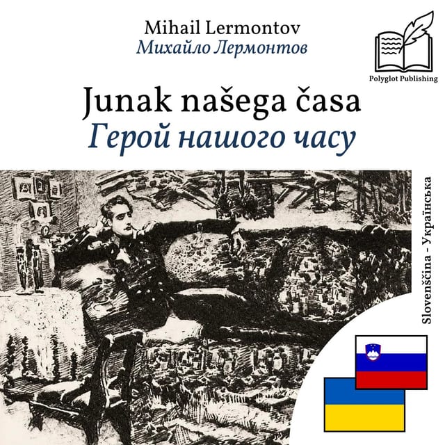 Герой нашого часу