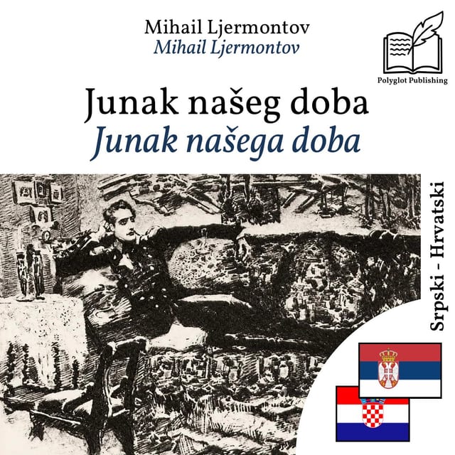 Junak našega doba