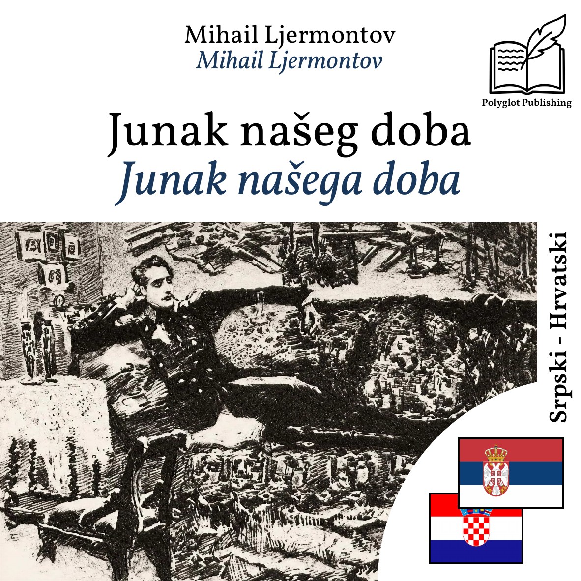 Junak našega doba