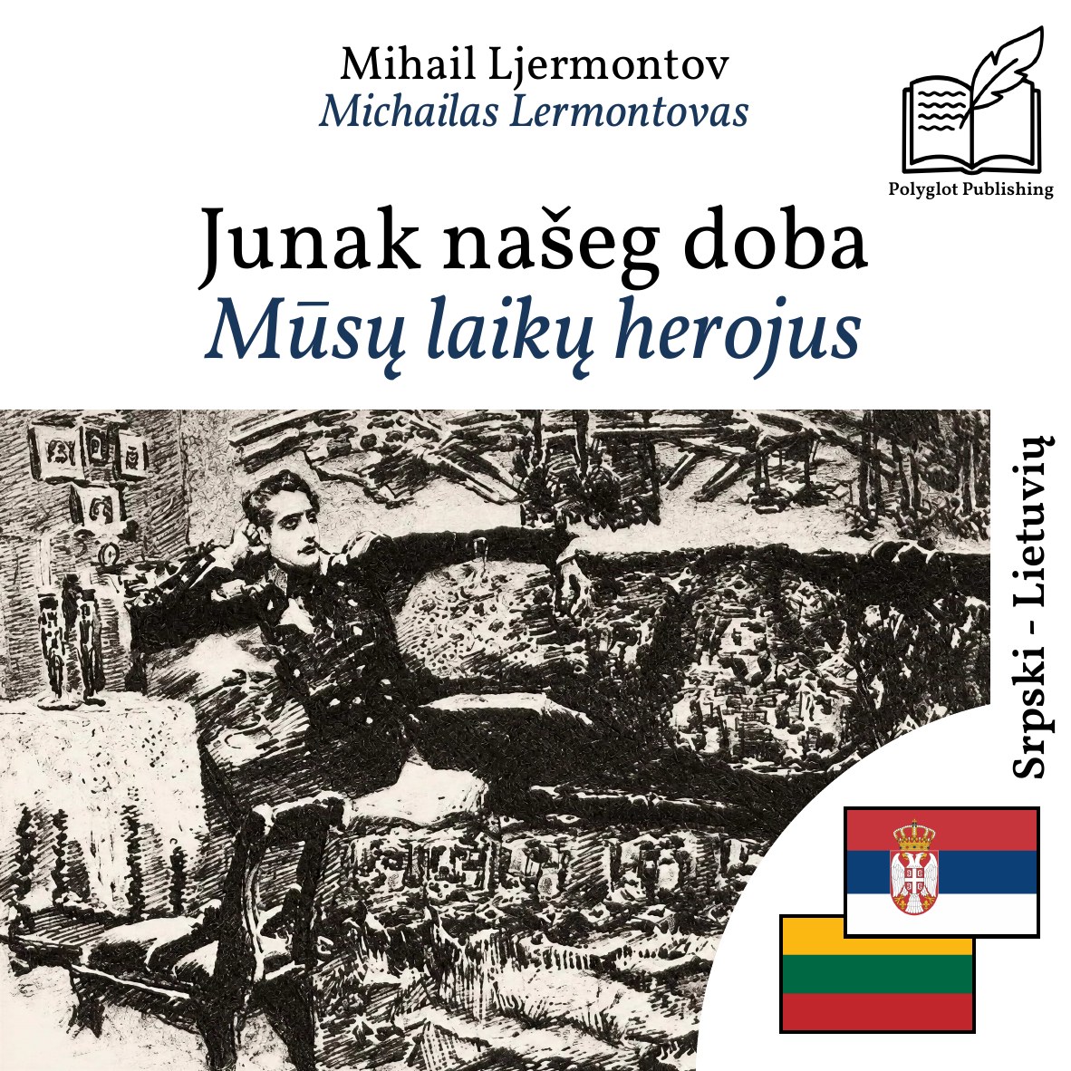 Mūsų laikų herojus