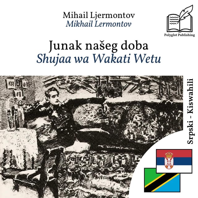 Shujaa wa Wakati Wetu