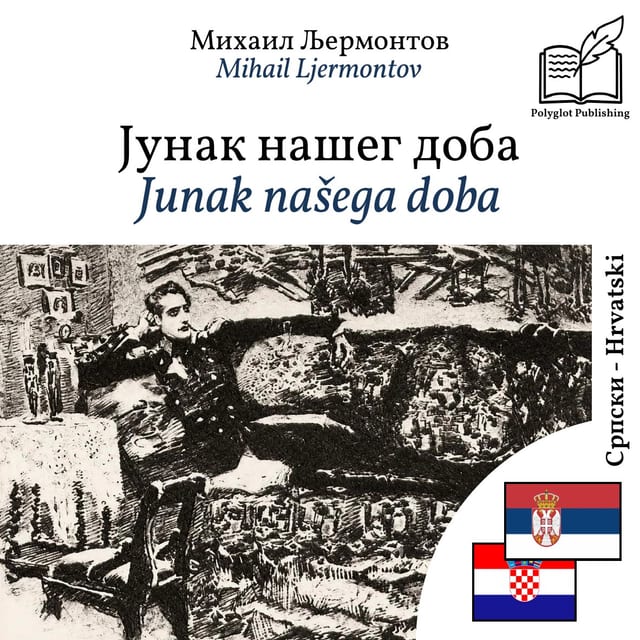 Junak našega doba
