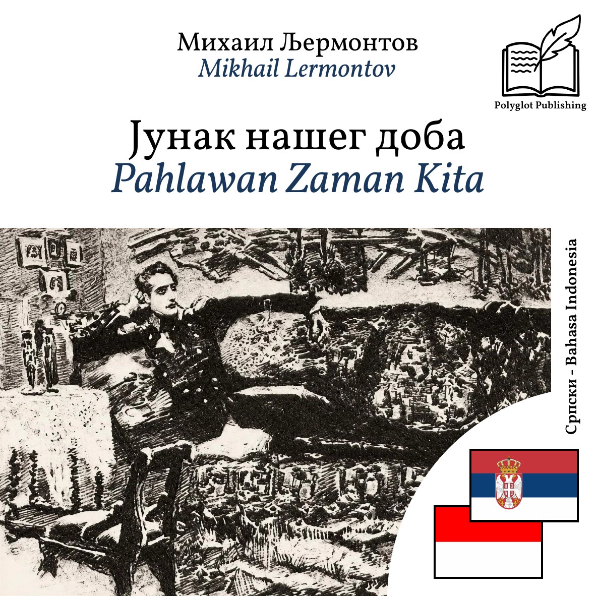 Pahlawan Zaman Kita