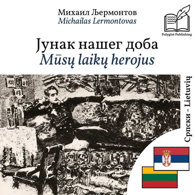 Mūsų laikų herojus